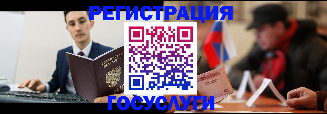 временная регистрация для школы в Нариманове