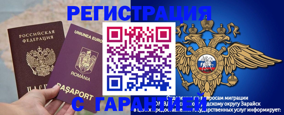 купить прописку в Нариманове