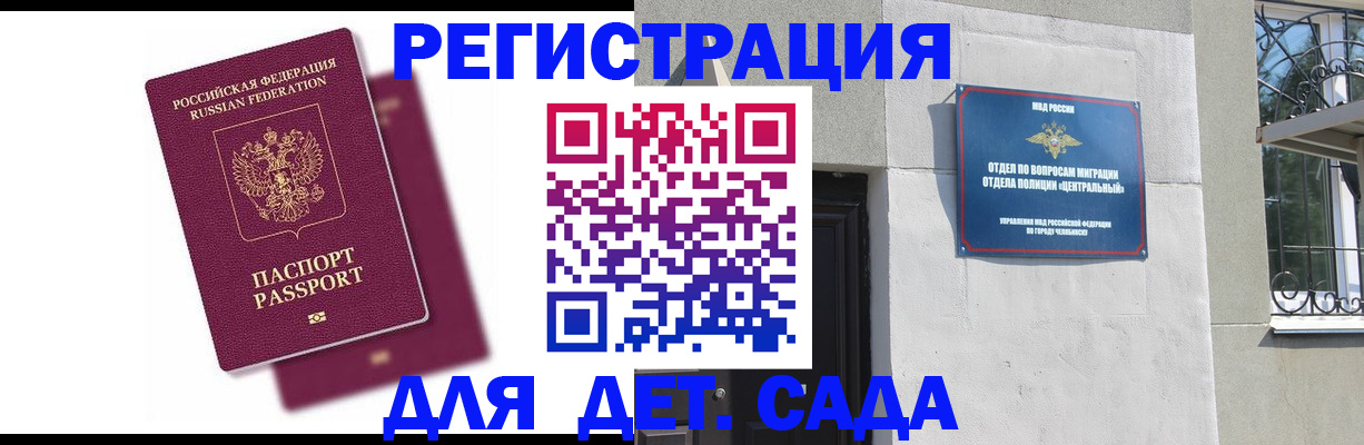 прописка гарантия в Нариманове